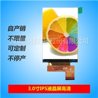 3.0寸IPS屏幕320x480液晶屏MCU/RGB/SPI