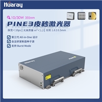 PINE3紫外皮秒激光器355nm固體脈沖水冷10W/30W激光頭