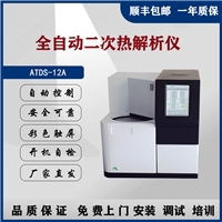 北分三譜ATDS-12A全自動熱解吸儀廠家