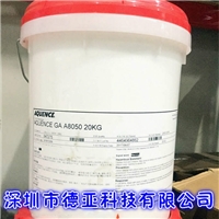 Henkel/漢高A8050 水性書本背膠 濾紙膠及糊盒膠