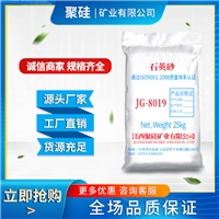 水處理過濾石料石江西聚硅牌石英砂 玻璃陶瓷原料石英粉 研磨材料白云石英沙