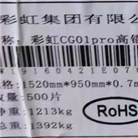 倉庫直發(fā)彩虹0.4-0.45-0.55-0.6-0.7mm手機(jī)面板觸摸屏