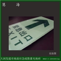 消防安全出口長方形自發(fā)光鋼化玻璃地面地磚