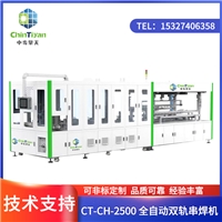  浙江全自動雙軌串焊機  光伏組件設備
