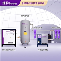 汕頭捷豹永磁螺桿真空泵、汕頭吸塑真空泵、汕頭吸塑空壓機、永磁螺桿機