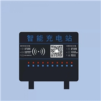 電單車(chē)充電樁 充滿(mǎn)檢測(cè) 自動(dòng)斷電 防止過(guò)充 功率檢測(cè) 自動(dòng)抄表電瓶車(chē)充電樁