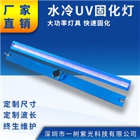 UVLED面光源固化燈冷光源風(fēng)冷uv膠油墨UVLED光固機(jī)紫外線固化設(shè)備