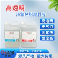 德朗環(huán)氧樹脂AB膠手工diy材料高透明慢干膠河流桌面灌封膠環(huán)氧樹脂膠