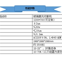 激光打孔設(shè)備