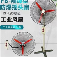 防爆壁式搖頭扇FB-500工業(yè)風機