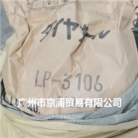 三菱LP-3106丙烯酸樹脂LP3106