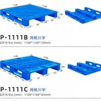 重慶賽普sp-1111川字網(wǎng)格塑料托盤叉車板墊板