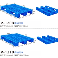 重慶賽普sp-1208川字網(wǎng)格塑料托盤叉車板墊板