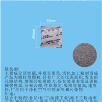 江門(mén)新會(huì)活性炭除臭劑吸味包3g/5g/10g/25g克 廠(chǎng)家生產(chǎn)