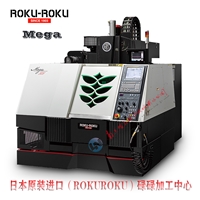 日本碌碌加工中心 ROKU ROKU mega SSS