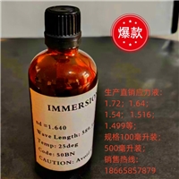 各型号应力测试液，显影液，折射油，浸渍油系列厂