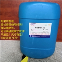 玻璃切削液