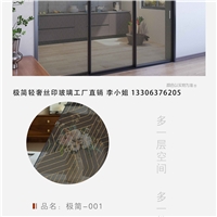 絲印玻璃極簡門玻璃隔斷玻璃浴室移門玻璃