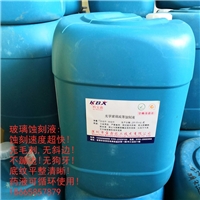 AG玻璃化拋液拋光劑