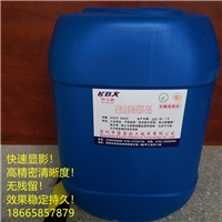 AG顯影液
