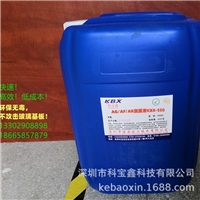 光刻膠去膠液剝離劑退膜液