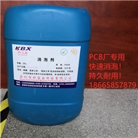 脫膜顯影消泡劑