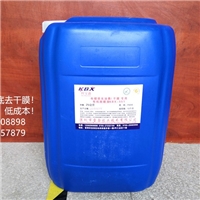 光刻膠去膜液剝離劑