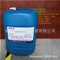 環(huán)保型鈦退鍍液