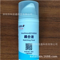  GlasStress應(yīng)力儀便攜式智能應(yīng)力儀耦合液生產(chǎn)批發(fā)