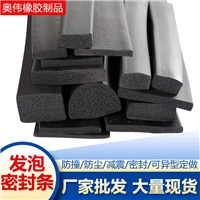 三元乙丙發(fā)泡海綿條黑色橡膠彈性方條電柜電箱船用機(jī)械密封條