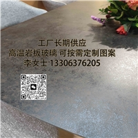 可裁切鋼化高溫巖板玻璃