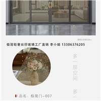 高溫絲印玻璃比低溫絲印的優(yōu)勢是什么