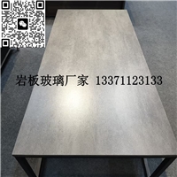 可鋼可裁戶外桌面巖板玻璃
