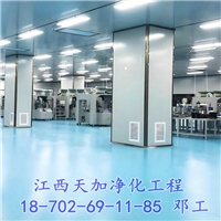 江西光學(xué)鍍膜無塵凈化車間生產(chǎn)線設(shè)計(jì)及安裝