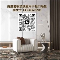 空間美學(xué)，高溫巖板玻璃酸洗工藝讓每一寸時光閃耀藝術(shù)之光