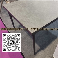 異地可鋼化高溫巖板戶(hù)外玻璃桌面