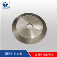 石力廠(chǎng)家定制 金剛石砂輪 具體價(jià)格根據規格而定 多種規格 金剛石砂輪