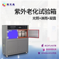 箱式紫外線(xiàn)老化試驗箱