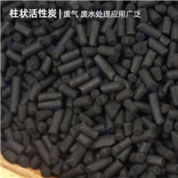 天津生產(chǎn)廠家 柱狀活性炭