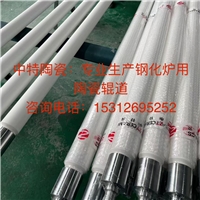 鋼化爐用陶瓷輥道