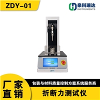 安瓿折力儀_安瓿瓶折斷力測試儀