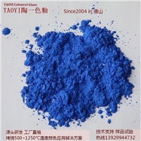 760度以上各色水晶玻璃 熱熔玻璃用 寶石藍(lán)色釉顏料