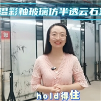 高溫彩釉玻璃巖板半透云石玻璃