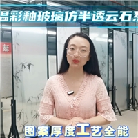 彩釉玻璃巖板半透云石玻璃