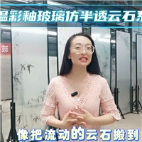彩釉玻璃巖板仿云石玻璃異地可裁切可鋼化