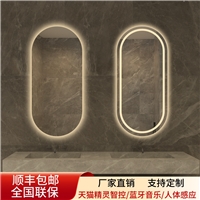 智能聲控觸控可調(diào)光浴室鏡