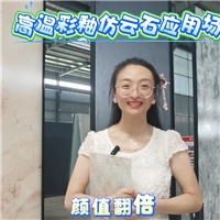 高溫彩釉仿云石半透玻璃異地可裁切可鋼化