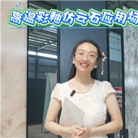 異地可鋼彩釉玻璃