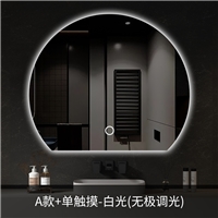 超清銀鏡led燈帶除霧智能鏡壁掛