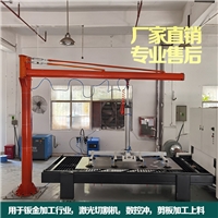 氣動(dòng)搖臂上料機助力搬運懸臂吊機激光切割機上料裝置